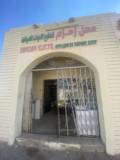 محل زمزم لتصليح الاجهزة الكهربائية - United Arab Emirates|Al Sarouj - Abu Dhabi|17 شارع القمرى|Al qamra St
