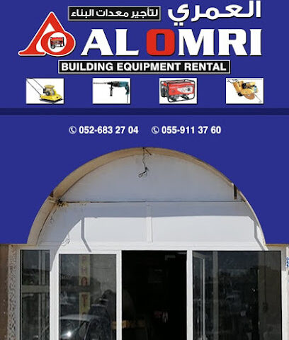العمري لتأجير معدات البناء - عجمان - +971 52 683 2704