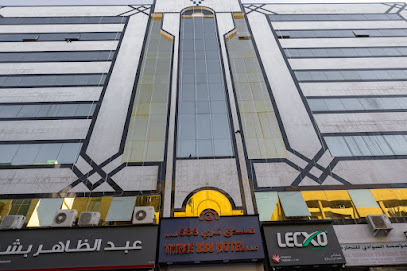 فندق ثري 888 - دبي - +971 4 254 0333