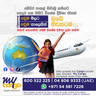 فرع ماي كارجو رأس الخيمة - عجمان - +971 56 177 2766