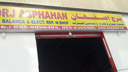 ورشه برج اصفهان للمیزان کهرباء السیارات - عجمان - +971 55 969 0495