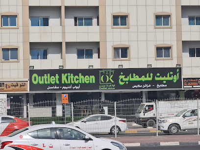 منفذ أثاث فير بوينت - العين - +971 6 743 3883
