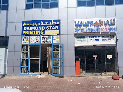 مطبعة نجمة دايموند - أبو ظبي -
