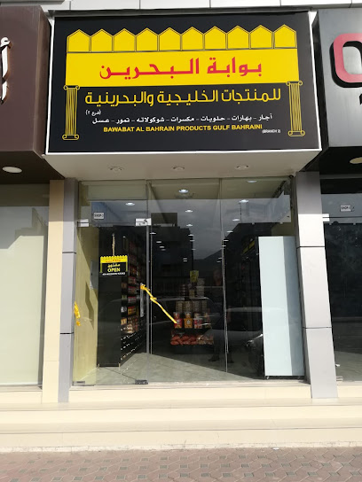 بوابة البحرين - خورفكان - United Arab Emirates|البردي - Sharjah|70 Rugaylat Rd