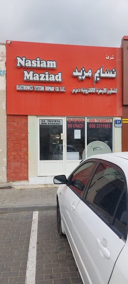 شركة نسيم مزيد لإصلاح الأنظمة الإلكترونية ذ - United Arab Emirates|Mazyad - Abu Dhabi|2RPV+GW3