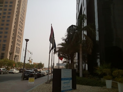 القنصلية العامة الفرنسية / القنصلية العامة الفرنسية / القنصلية العامة الفرنسية - عجمان - +971 4 408 4900