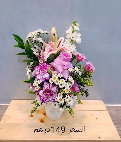 وريف الورد WREEF ALWARD - عجمان -