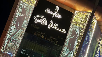 مركز سالي الطبي - أبو ظبي - +971 6 882 4248