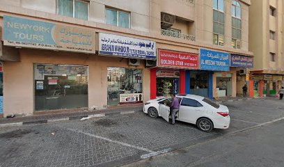 افغان كارجو - عجمان -