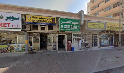 مفروشات الوطني الحديثة - العين - +971 50 567 8714