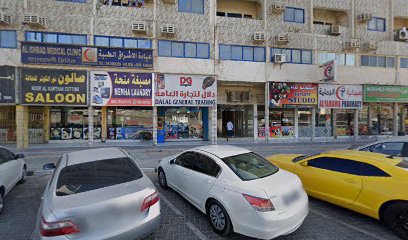 بيت الاثاث - العين - +971 6 743 8565