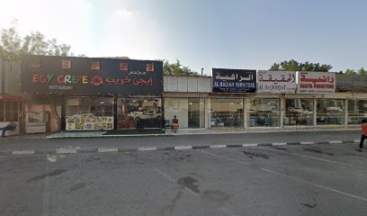مفروشات سميه - العين - +971 6 742 3234