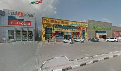ناد- نيو دايد للمفروشات الفجيرة - المنامة -