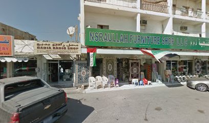 محل نصر الله للمفروشات - دبا الفجيرة - +971 50 799 0071