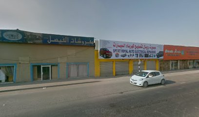 مفروشات الفيصل - دبا الفجيرة - +971 7 223 7925