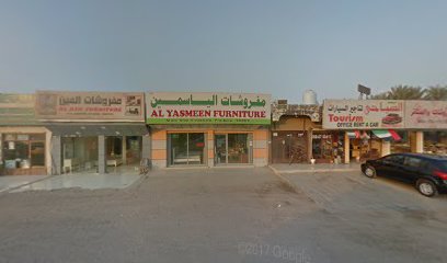 مفروشات الياسمين - دبي - +971 7 223 8237
