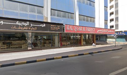 المراسم للمفروشات - دبي -