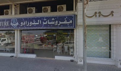 أثاث الدورادو - دبي - +971 6 539 7800