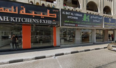 الأحلام لتجارة أثاث المطبخ - دبي - +971 6 542 4790