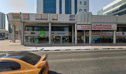 عيادة الدكتور وصفي الجاعوني - أبو ظبي - +971 4 295 0660