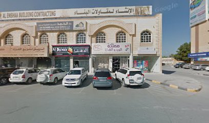 مجموعة الانشاء - دبي -