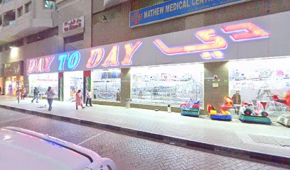 مركز ماثيو الطبي - أبو ظبي - +971 6 559 5594