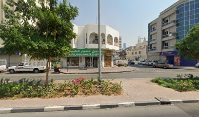 الندى لتجارة المواد الغذائية - دبي - +971 4 332 4007