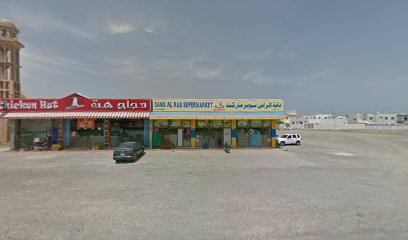 سوبر ماركت دانة الراس - دبي - +971 9 244 1057