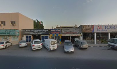 بقالة مجيب - دبي - +971 7 222 6779