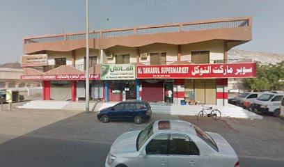 سوبر ماركت الثوكول - دبي - +971 9 238 6159