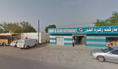 سوبر ماركت زهرة الخور - دبي - +971 9 237 0459