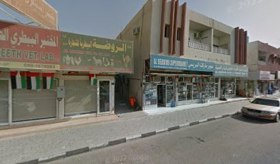 بقالة البرعمى - دبي - +971 6 882 6985