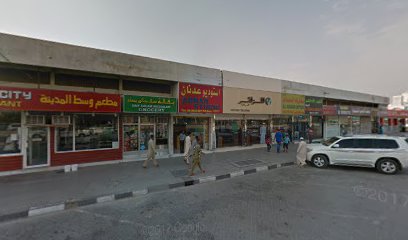 بقالة سيف سلام مسلم - دبي - +971 6 882 2357