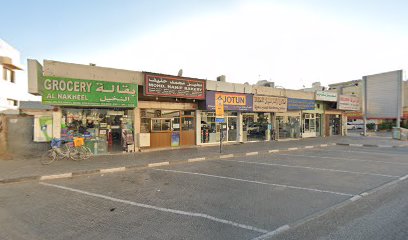 بقالة النخيل - دبي - +971 6 533 4413