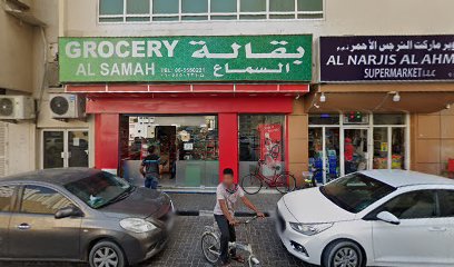 بقالة السماح - دبي - +971 6 555 0221