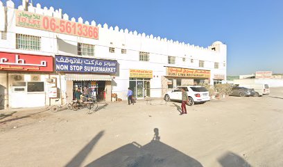 سوبر ماركت نون ستوب - دبي -