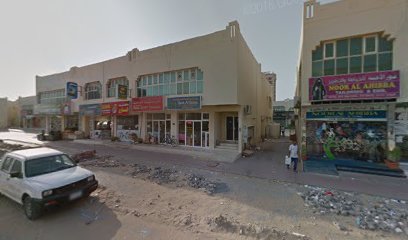 بقالة فهيم - دبي -
