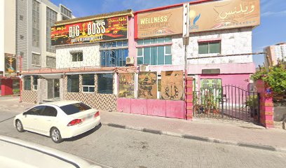 مركز رومانتك بودي للياقة البدنية - دبي - +971 6 742 1119