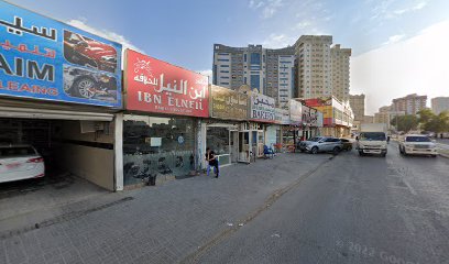 صالون ابن النيل - دبي -