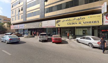 صالون النشامى - دبي - +971 52 433 7335