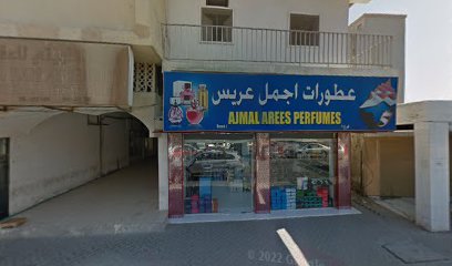 صالون عويطن - دبي -