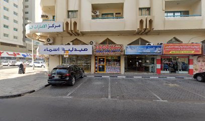 صالون برنس لتصفيف الشعر - دبي - +971 6 559 2175