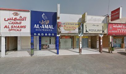 سفن هافن للخياطة والتطريز - عجمان - +971 6 766 6350