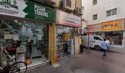فوريتاي للتجارة العامة ذ - دبي -
