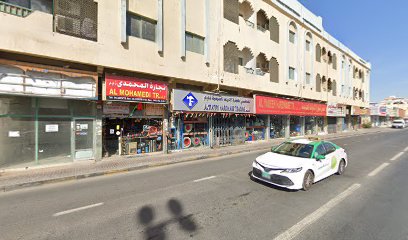 الوجيه لتجارة الأجهزة - دبي - +971 6 532 7298