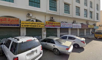 الهفوف لتجارة الاجهزة ذ.م.م - دبي - +971 50 803 4952