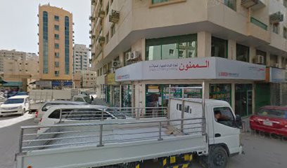 المأمون لتجارة الادوات الصحية والادوات الصحية. ذ م م - دبي - +971 6 563 3020