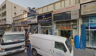 أبازار لتجارة المعدات والأدوات الصحية ش.ذ. - دبي - +971 6 561 7393
