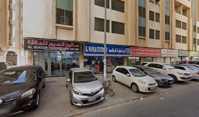 تجارة قرطاسية الورقاء - دبي - +971 6 575 6073
