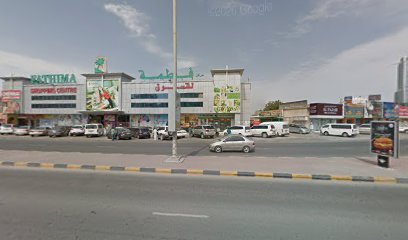 مركز الفجيرة الدولي الطبي - دبي - +971 9 222 9585